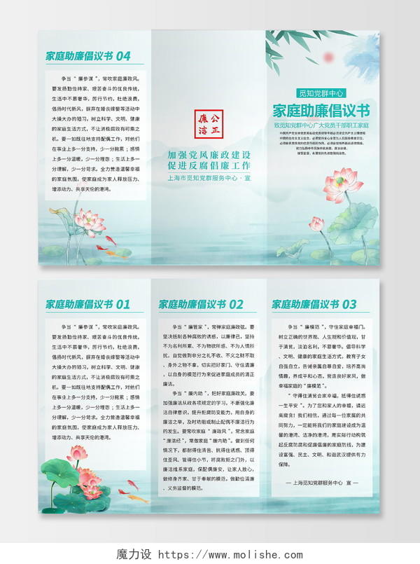 蓝色中国风水墨简约廉洁廉政文化宣传三折页设计廉洁提醒
